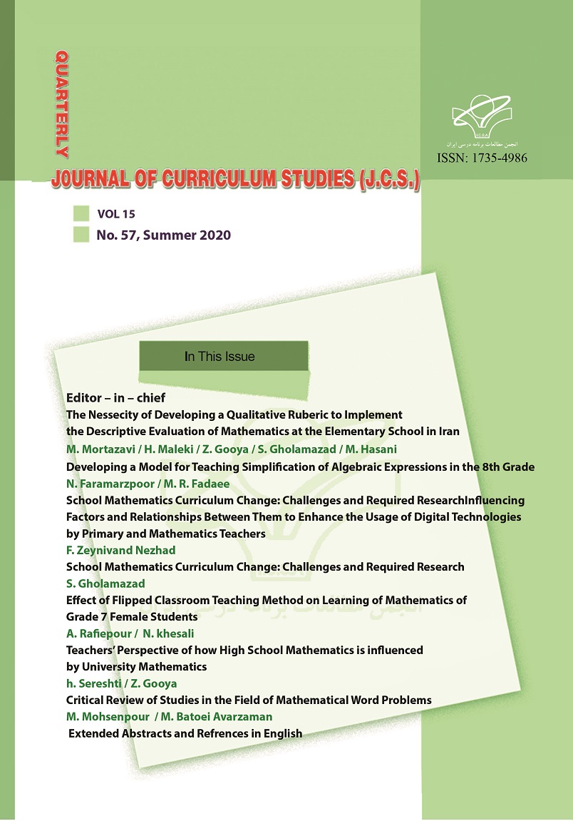 Journal of Curriculum Studies